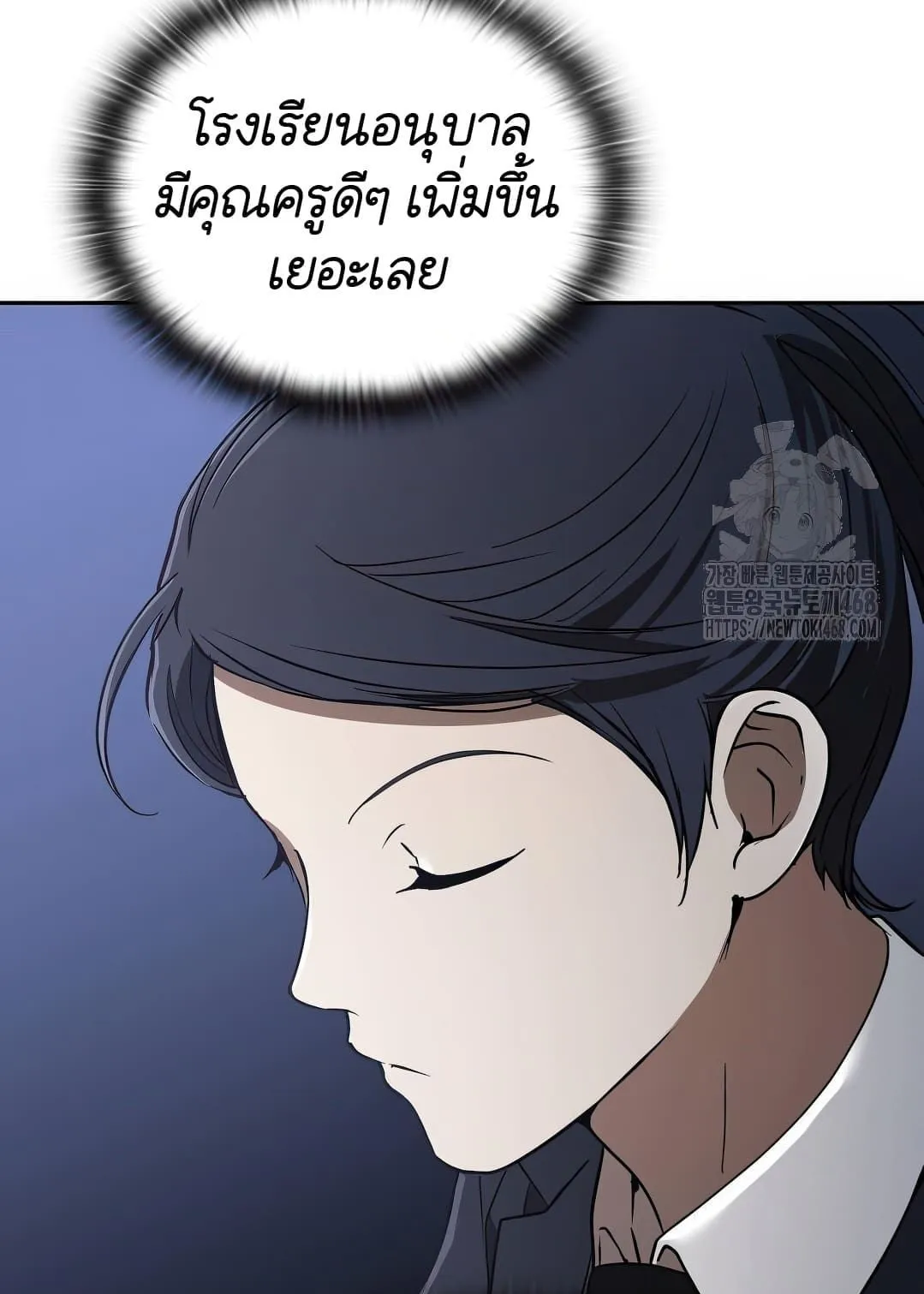 Shinsu Kindergarten ตอนที่ 19 หน้า 95