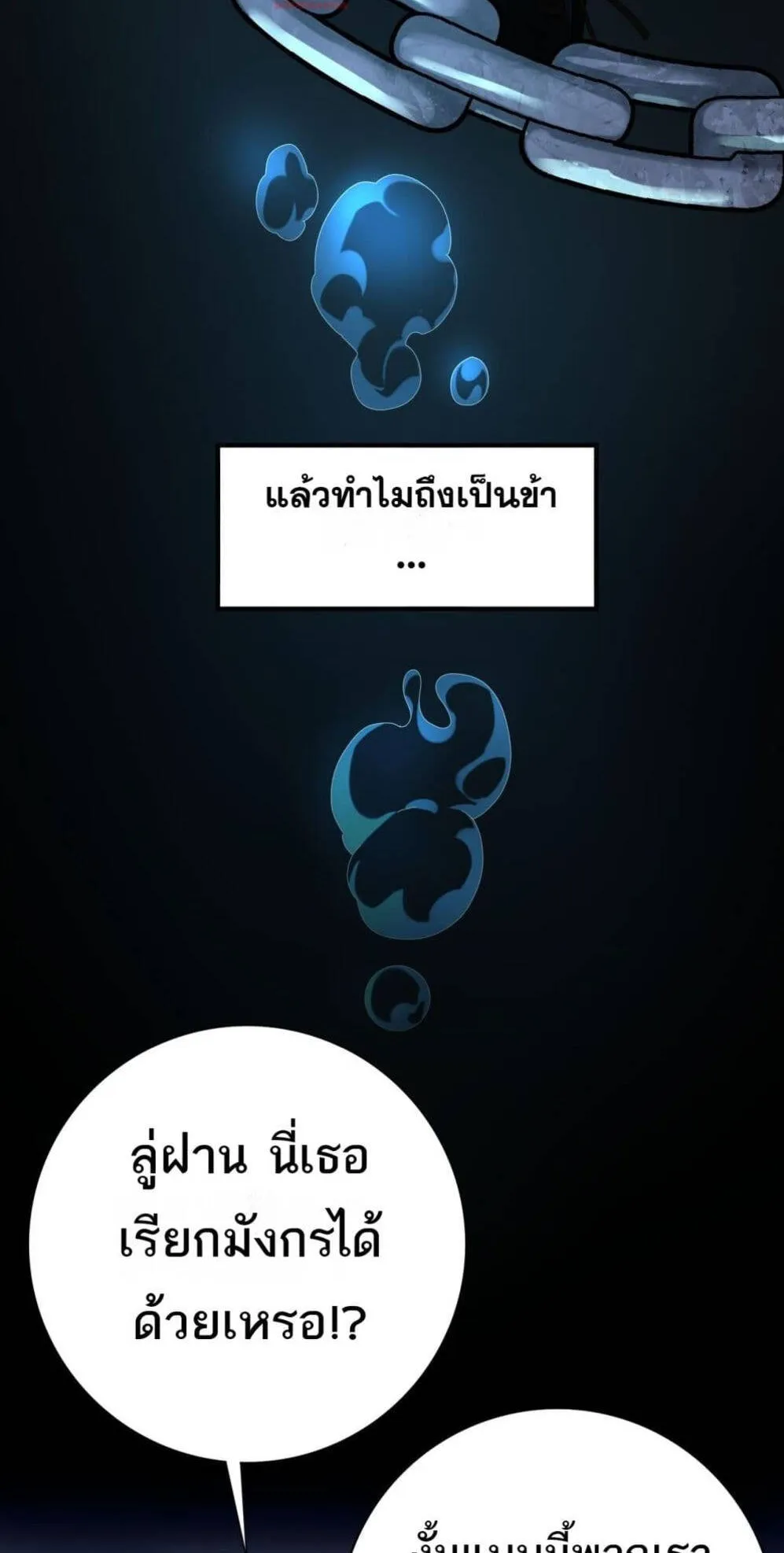I am Drako Majstor ตอนที่ 9 หน้า 11