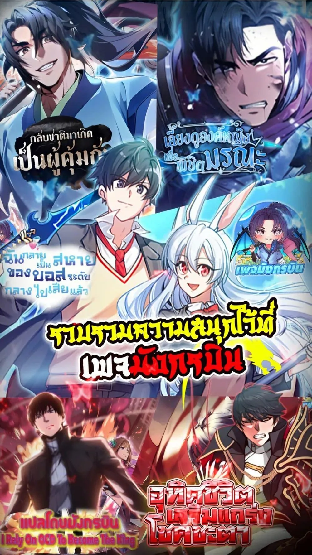 The prodigal Taoist son ตอนที่ 13 หน้า 60