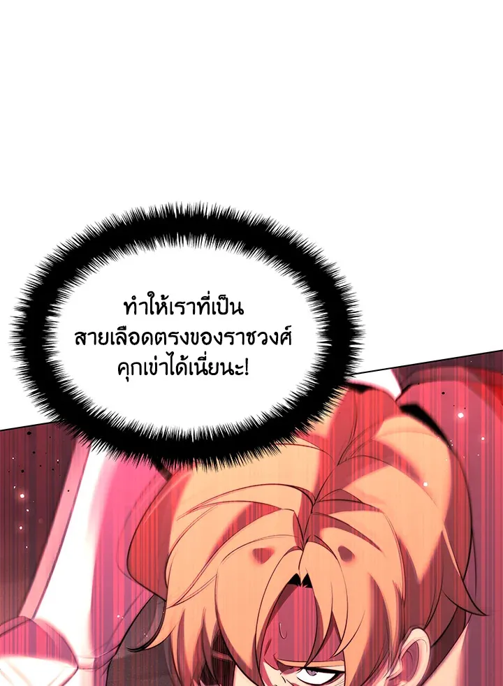 Overgeared ตอนที่ 176 หน้า 7