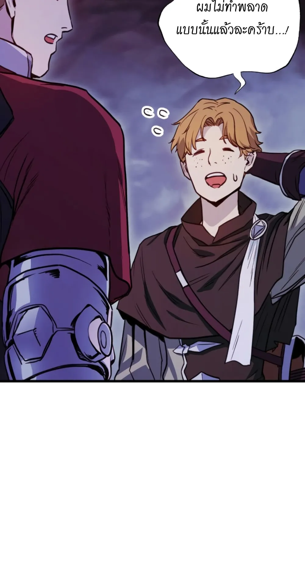 Ranker’s Return ตอนที่ 4 หน้า 36