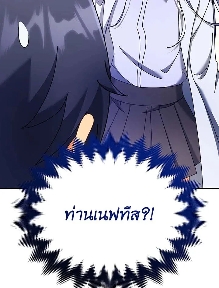 Necromancer Academy’s Genius Summoner Chapter 63 หน้า 104