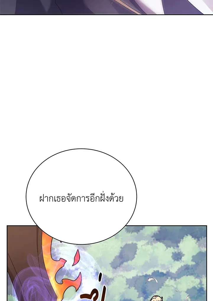 Necromancer Academy’s Genius Summoner Chapter 83 หน้า 35