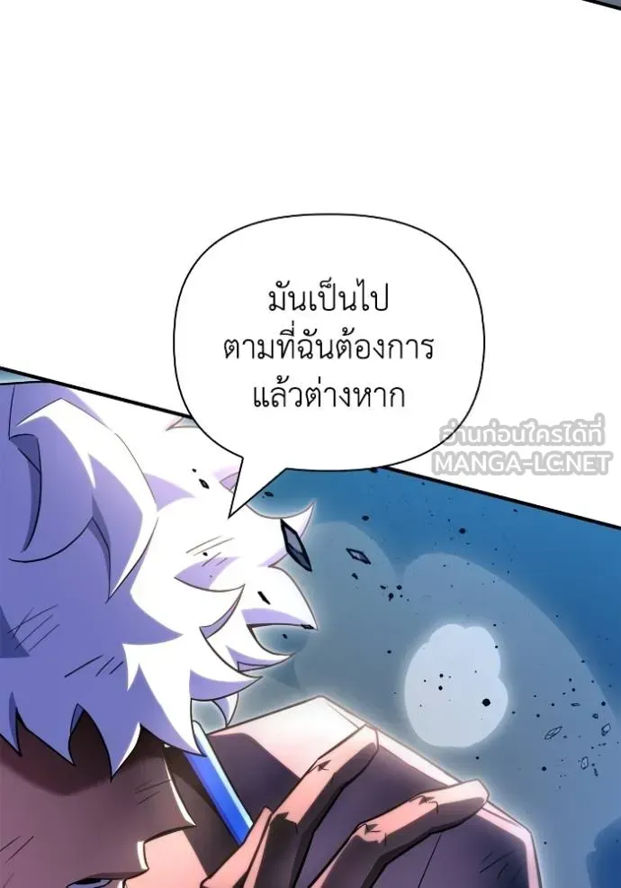 Superhuman Battlefield ตอนที่ 150 หน้า 64