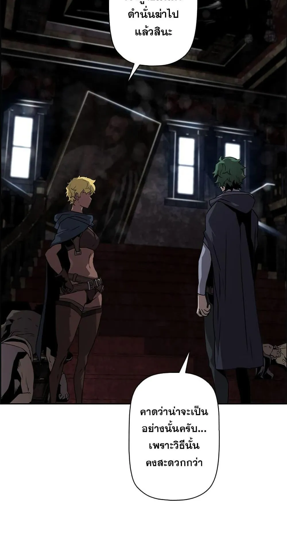 Necromancer’s Evolutionary Traits ตอนที่ 9 หน้า 32