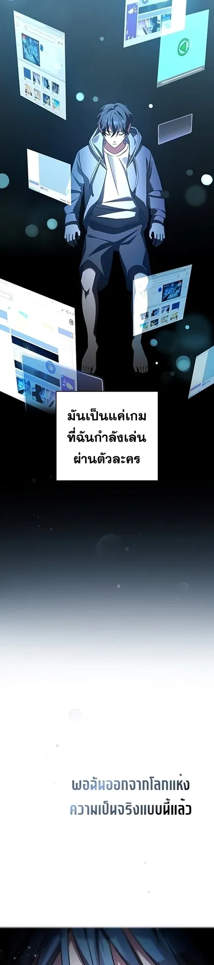 Genius Archer’s Streaming ตอนที่ 4 หน้า 43