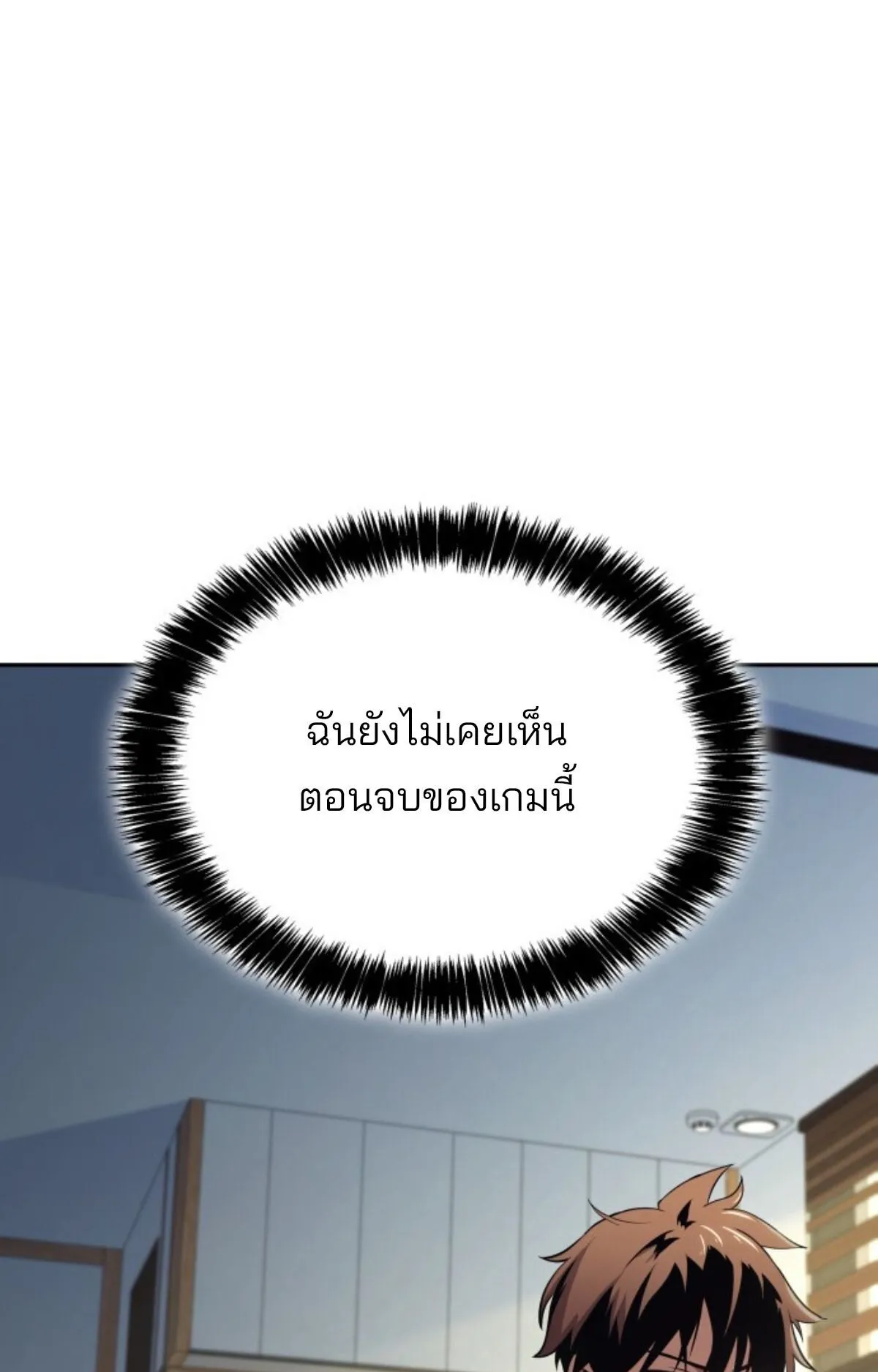 The Cold-Blooded Warrior ตอนที่ 1 หน้า 102