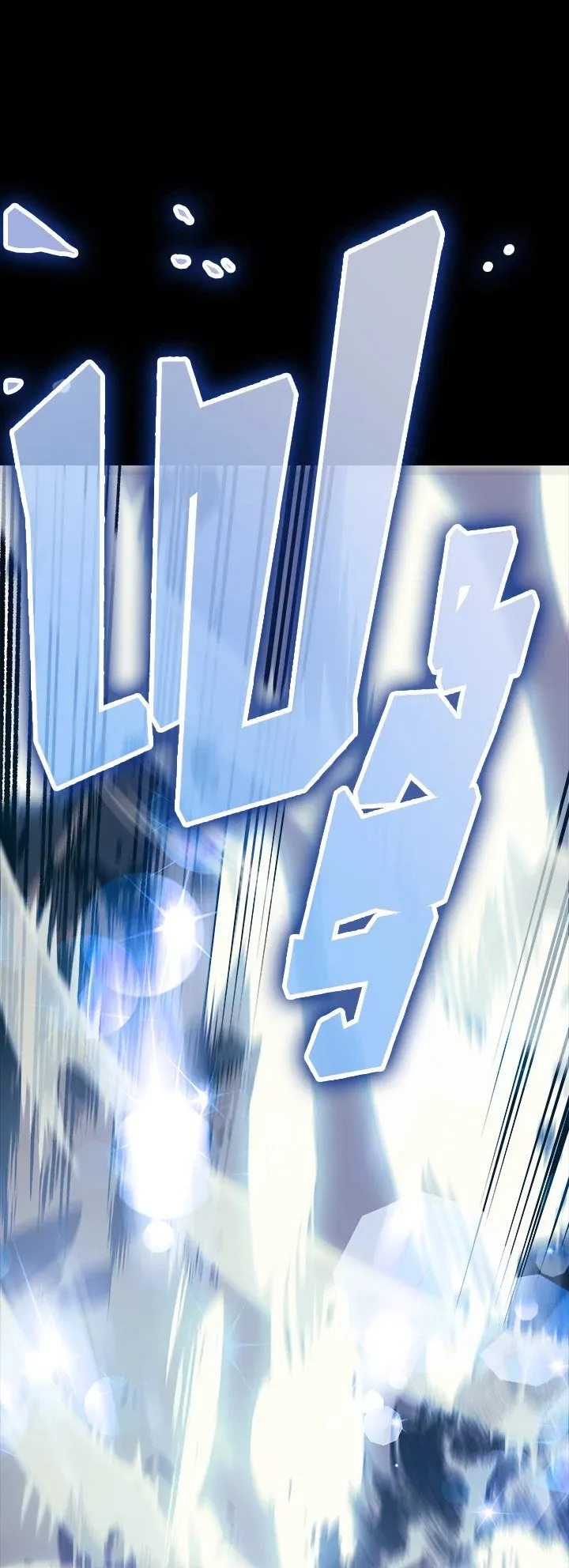 Overgeared ตอนที่ 0 หน้า 24
