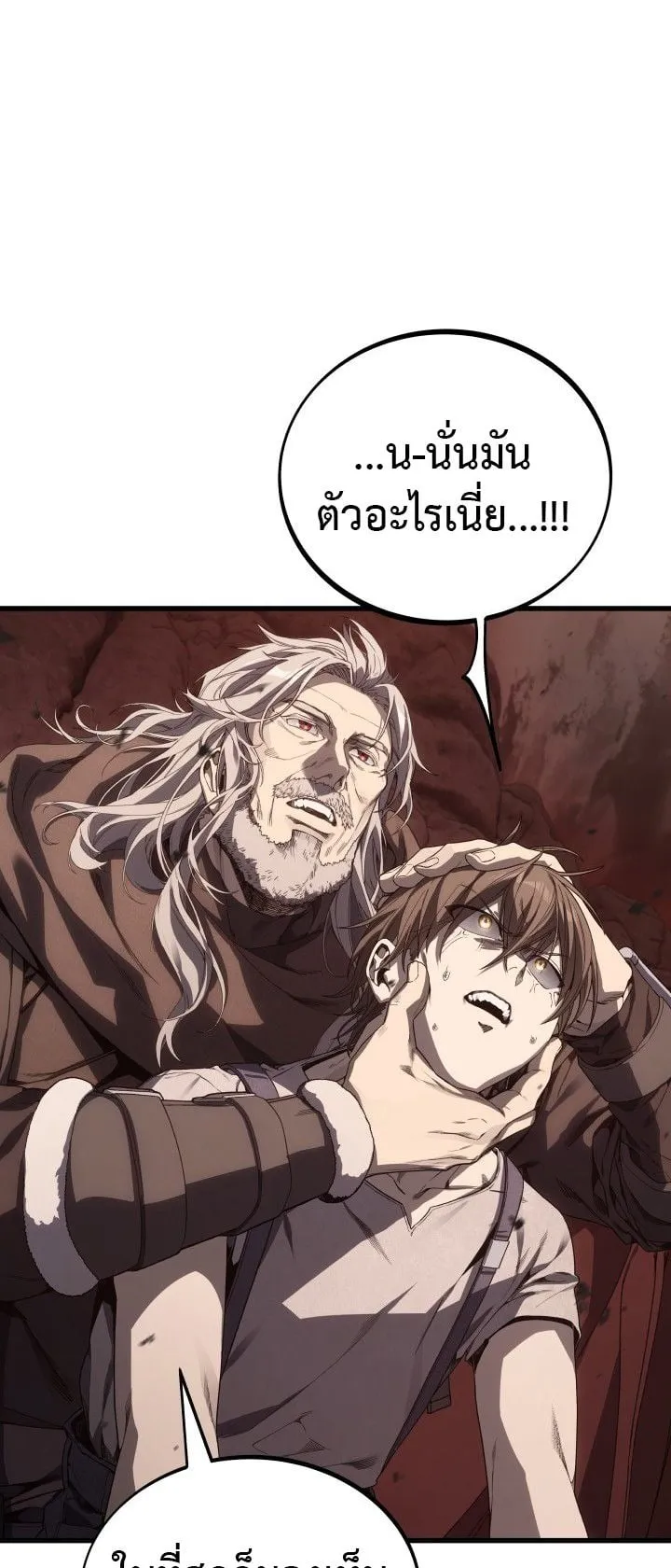Sandmancer of the Scorched Desert จอมเวททรายแห่งทะเลทรายอันมอดไหม้ ตอนที่ 7 หน้า 47