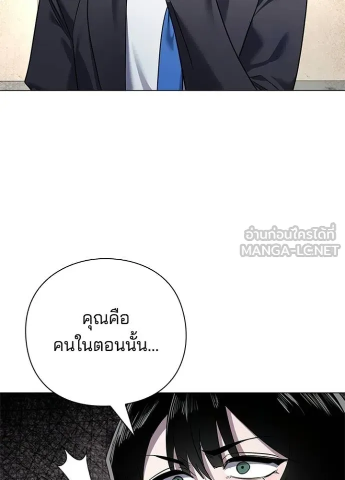 Night of the Ogre ตอนที่ 105 หน้า 86