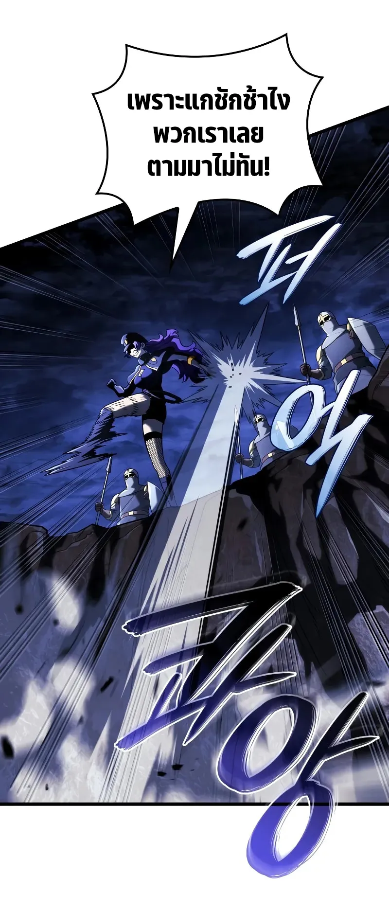 Revenge of the Iron-Blooded Sword Hound ตอนที่ 100 หน้า 24
