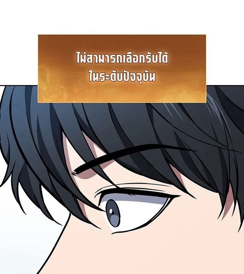 How to Survive Restructuring ตอนที่ 2 หน้า 194