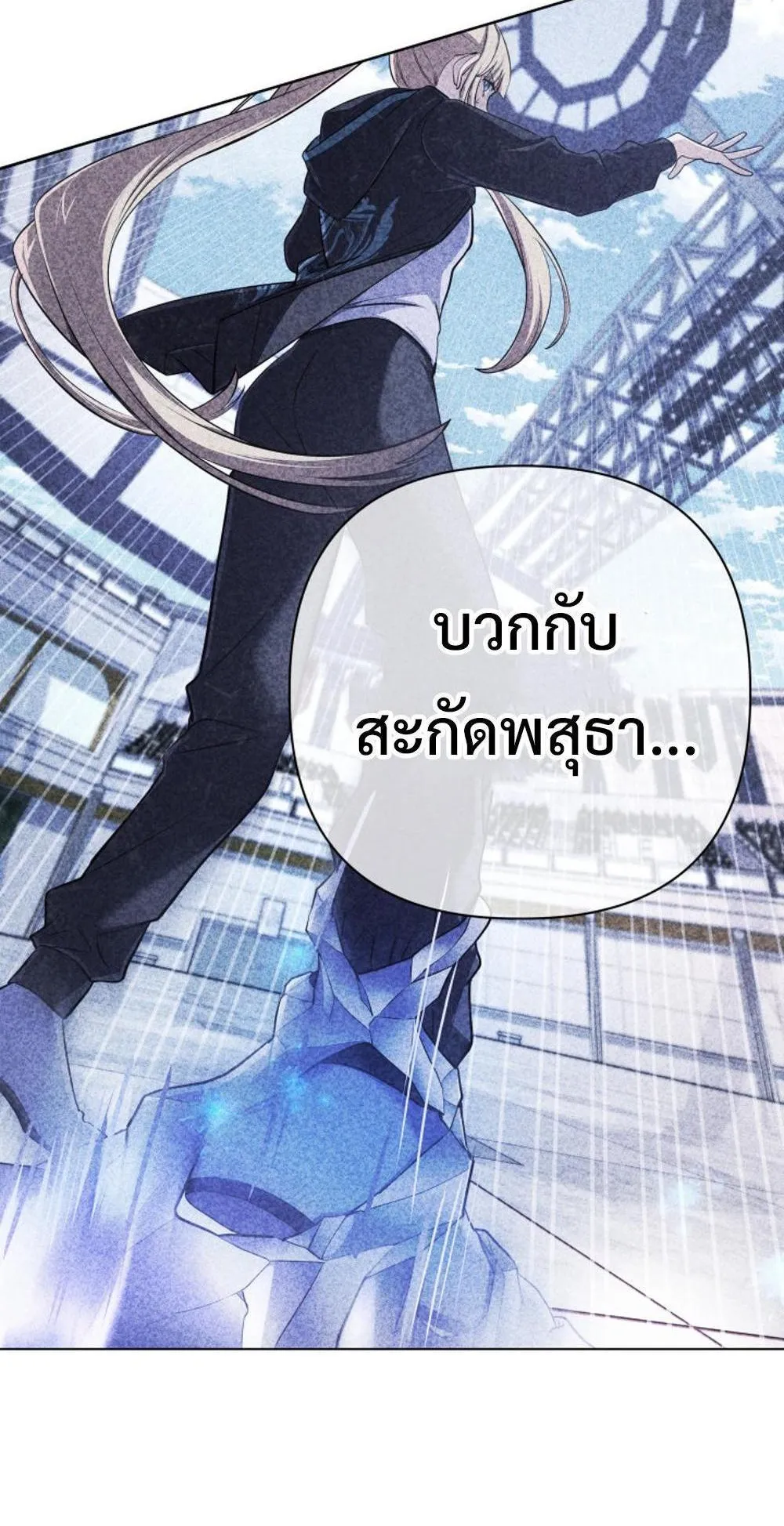 The Return of the Mythical Archmage ตอนที่ 10 หน้า 59