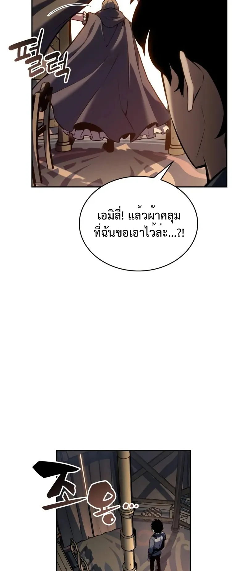 The Regressed Son of a Duke is an Assassin ตอนที่ 6 หน้า 34