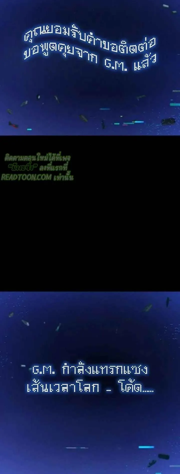 I Took Over The Academy With a Single Sashimi Knife ตอนที่ 36 หน้า 7
