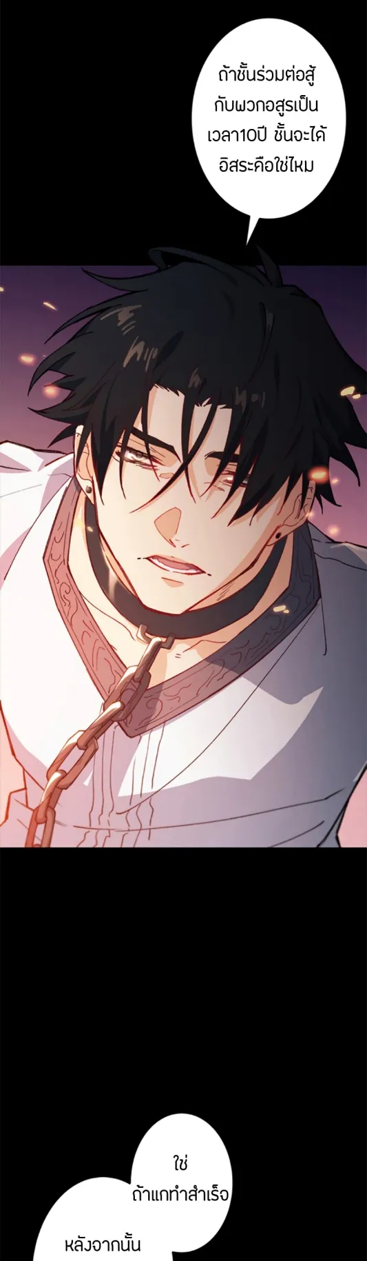 Duke Pendragon ตอนที่ 1 หน้า 42