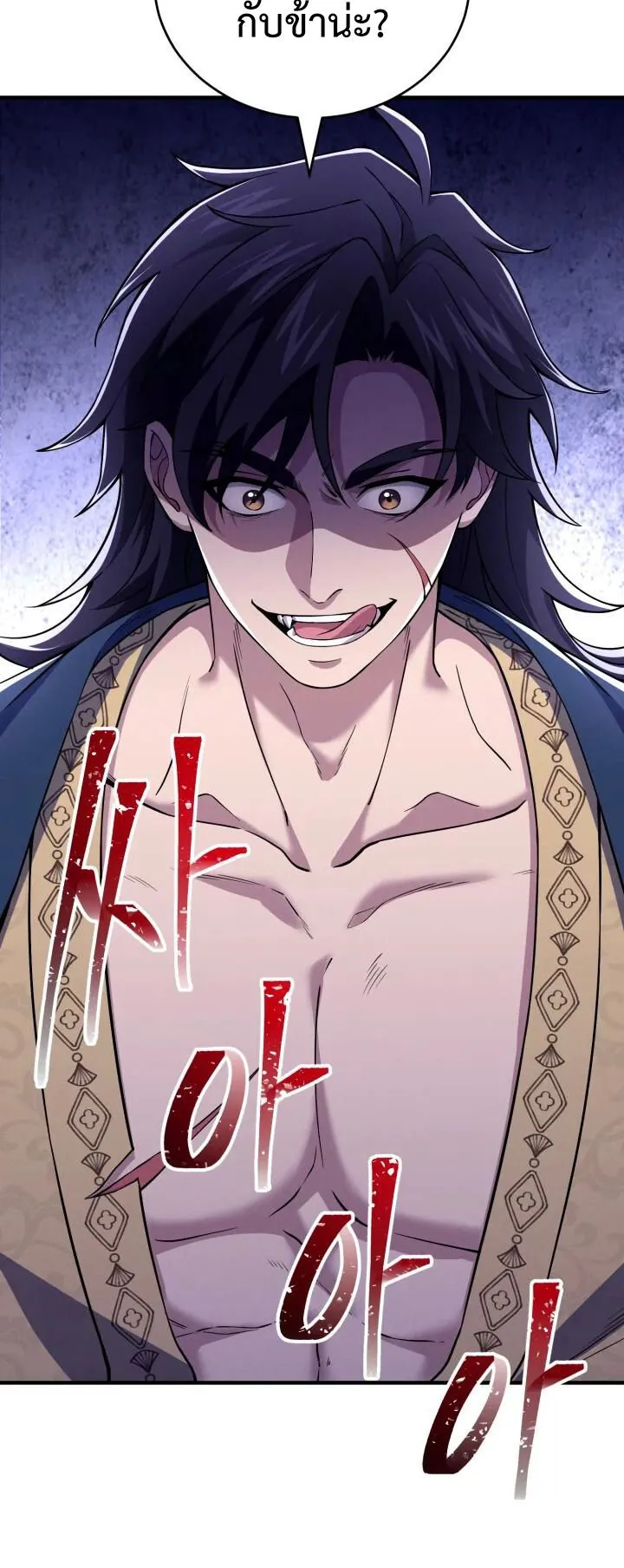 Reincarnation of the Martial God ตอนที่ 5 หน้า 74