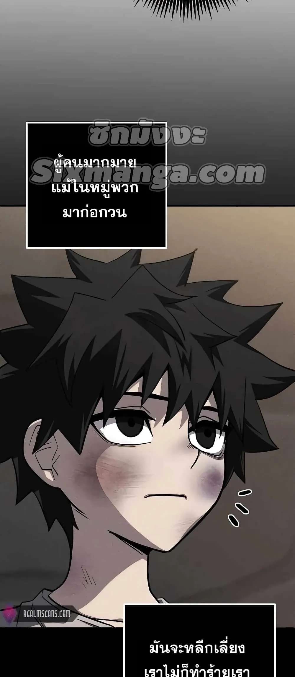 I Picked a Hammer to Save the World ตอนที่ 2 หน้า 20