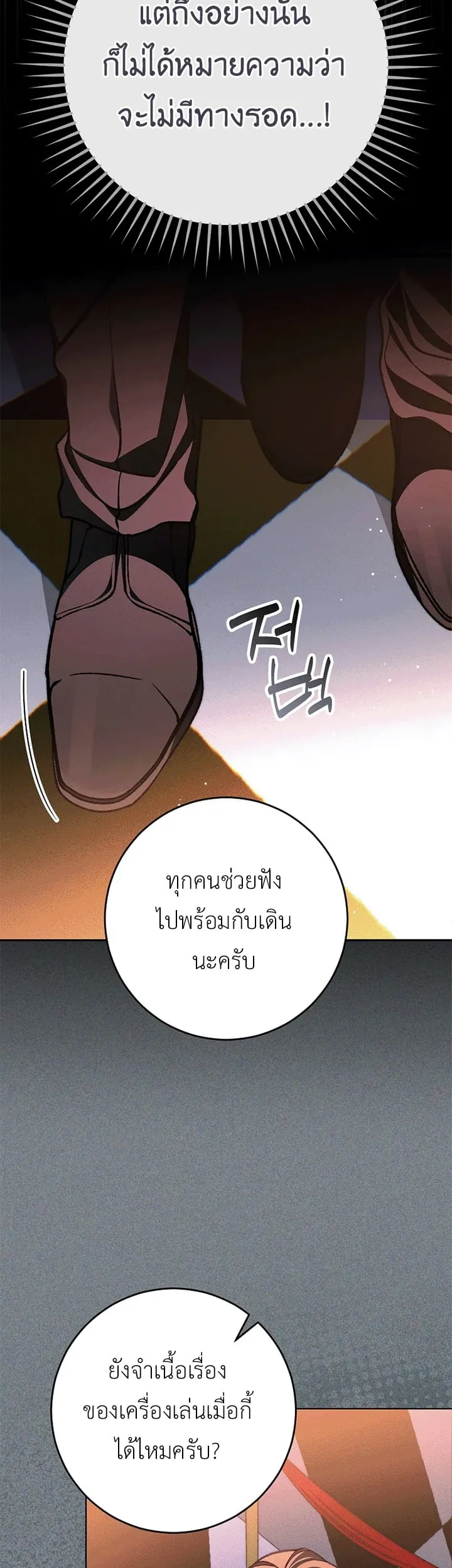 Got Dropped into a Ghost Story, Still Gotta Work ตอนที่ 26 หน้า 44