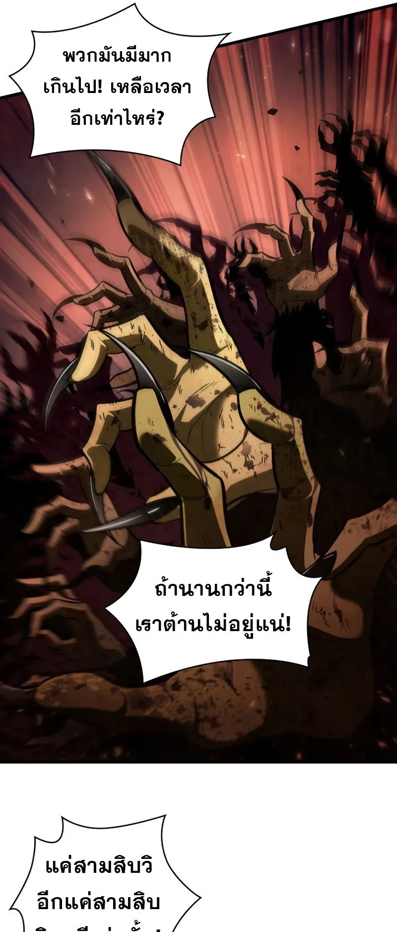 Pick Me Up, Infinite Gacha ตอนที่ 11 หน้า 48