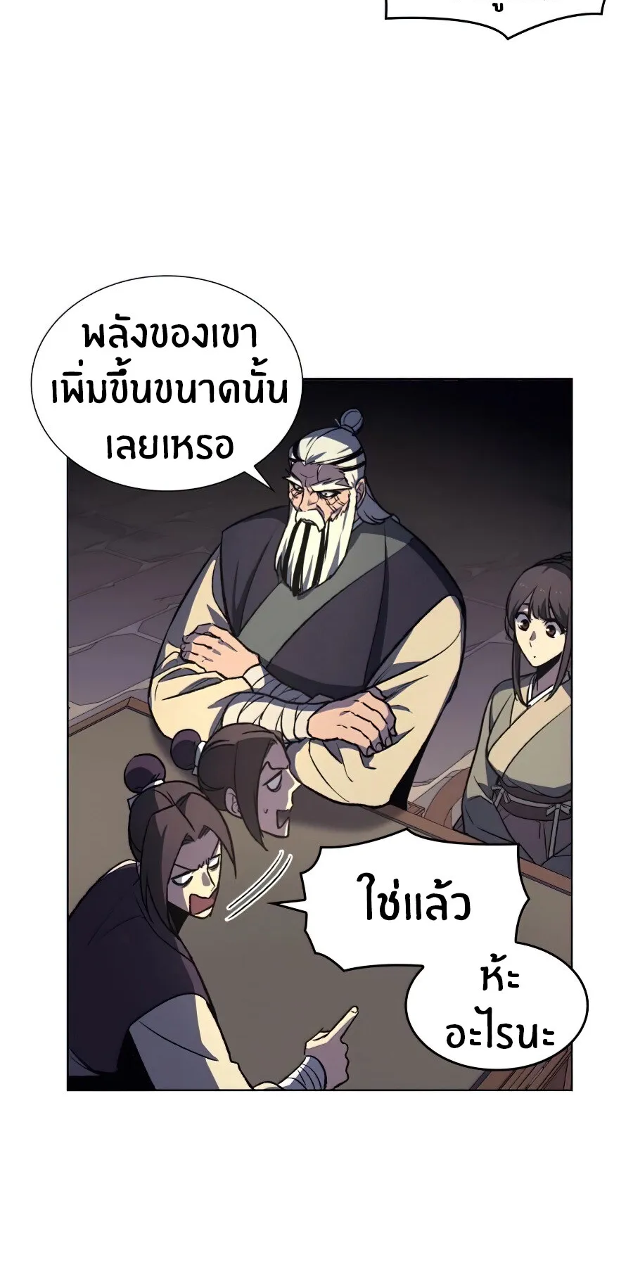 I Reincarnated As The Crazed Heir ตอนที่ 16 หน้า 39