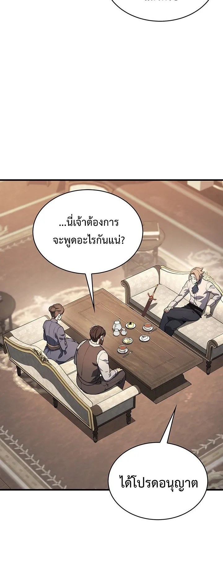 Return of the Apocalypse-Class Death Knight ตอนที่ 6 หน้า 46