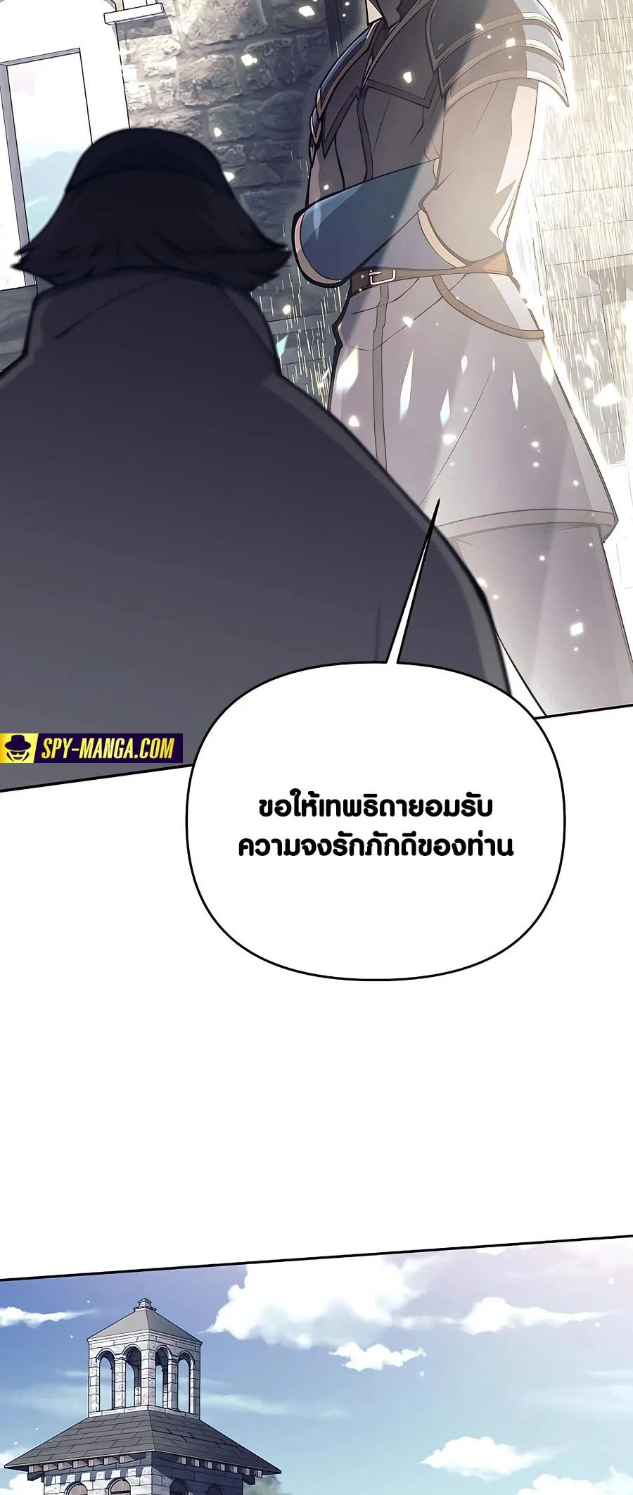 Trash of A Dark Fantasy ตอนที่ 11 หน้า 86