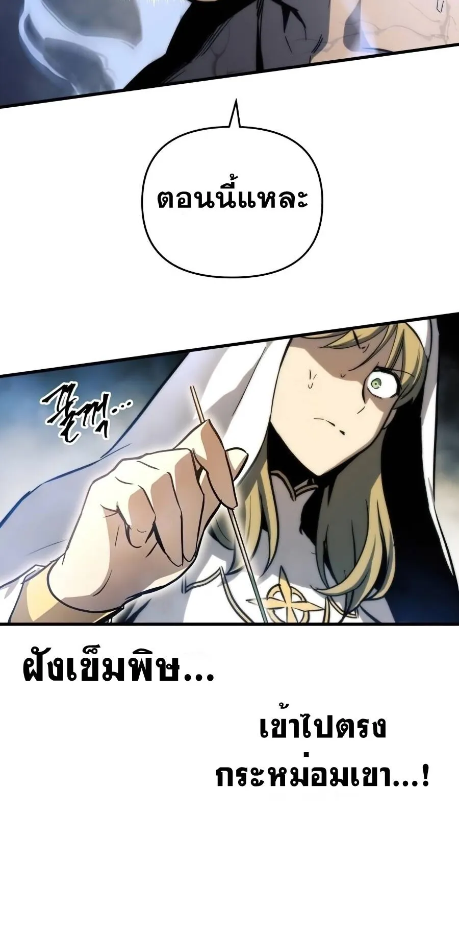 Reincarnation of the Suicidal Battle God ตอนที่ 14 หน้า 52