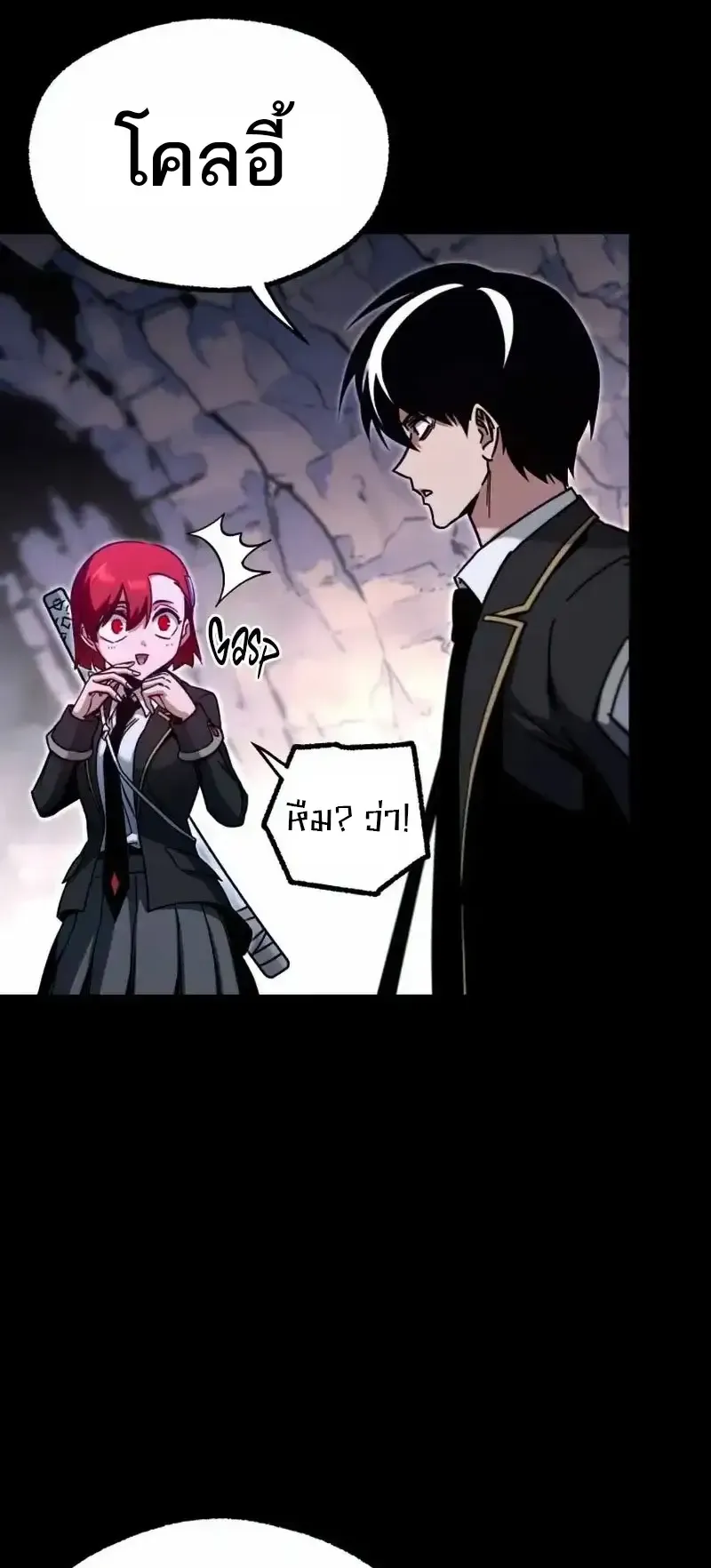 I Took Over The Academy With a Single Sashimi Knife ตอนที่ 30 หน้า 7