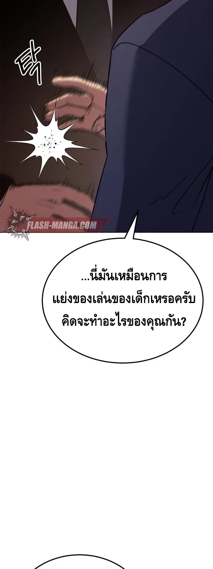 Baek XX ตอนที่ 10 หน้า 48
