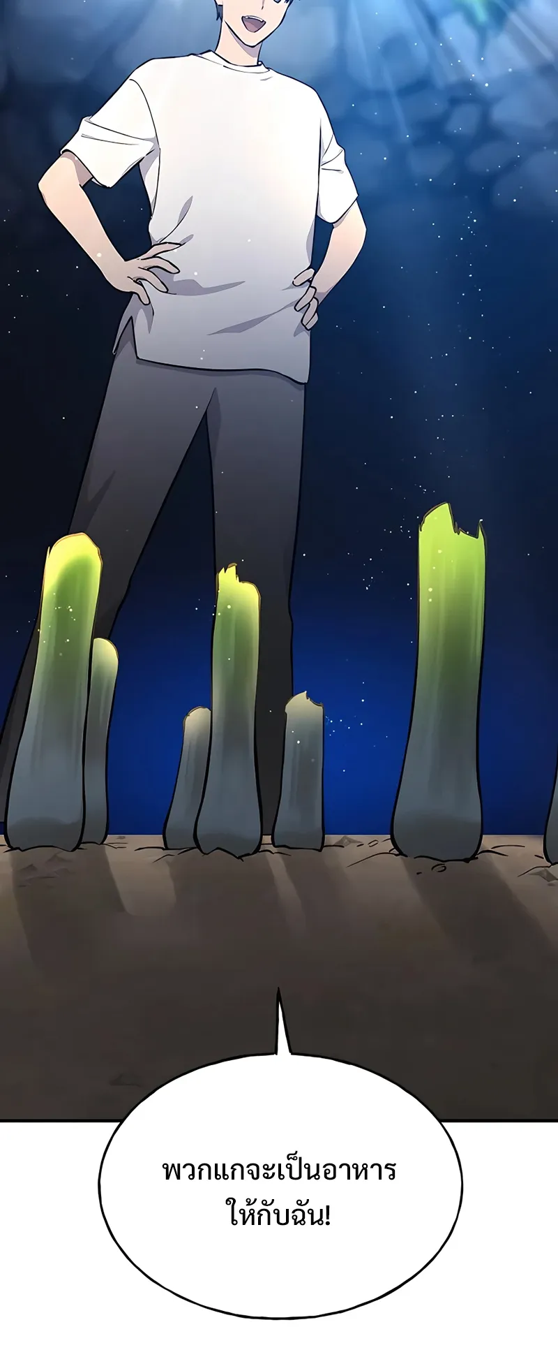 Solo Farming In The Tower ตอนที่ 2 หน้า 35