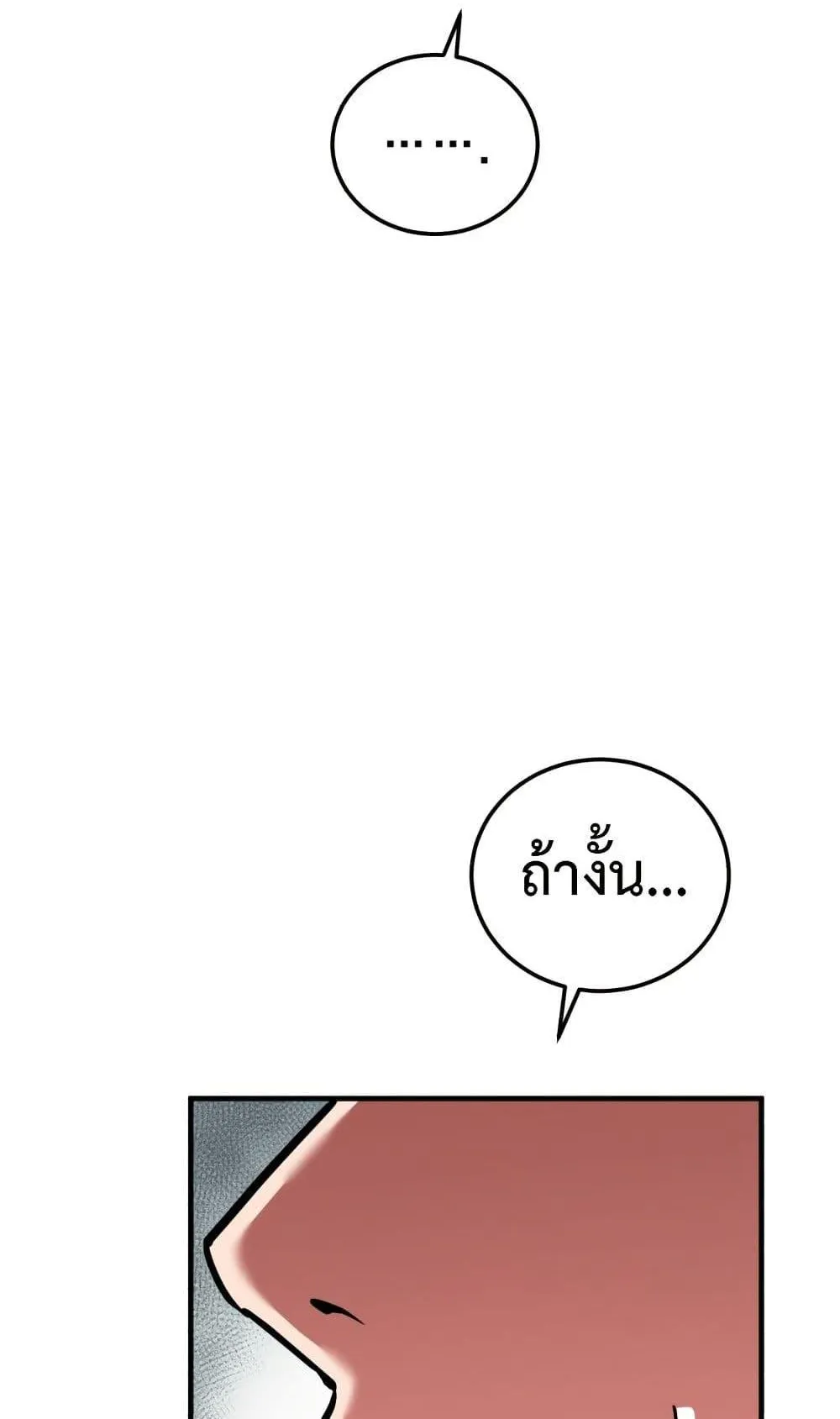 Investor Who Sees the Future ตอนที่ 1 หน้า 89