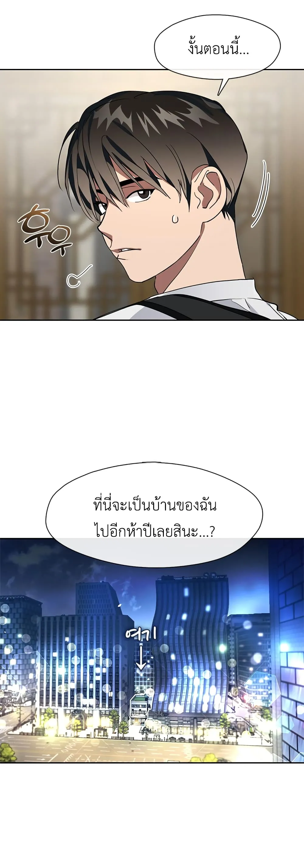 Afterlife Diner ตอนที่ 1 หน้า 55