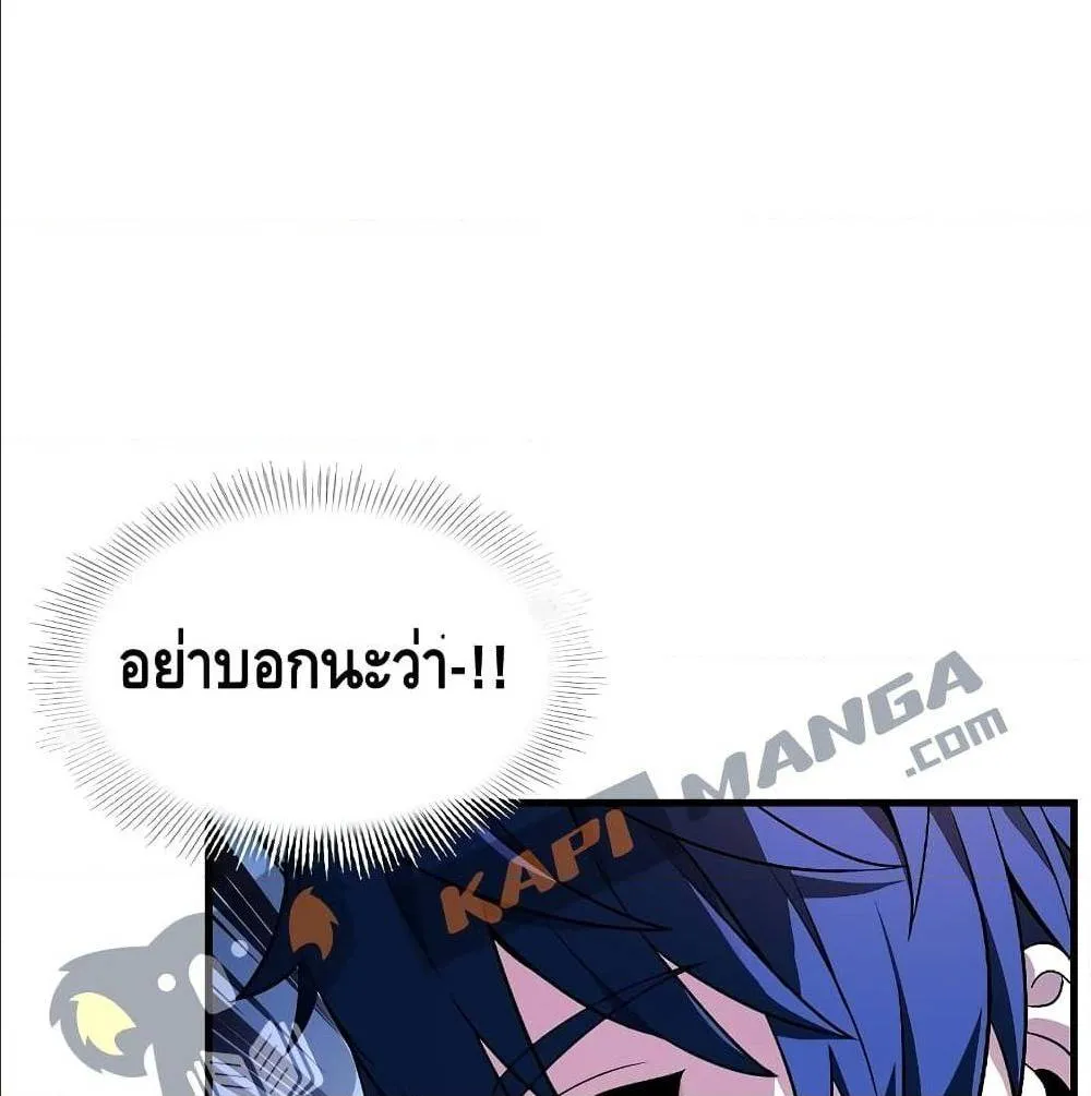 Return of The Unrivaled Spear Knight ตอนที่ 1 หน้า 165