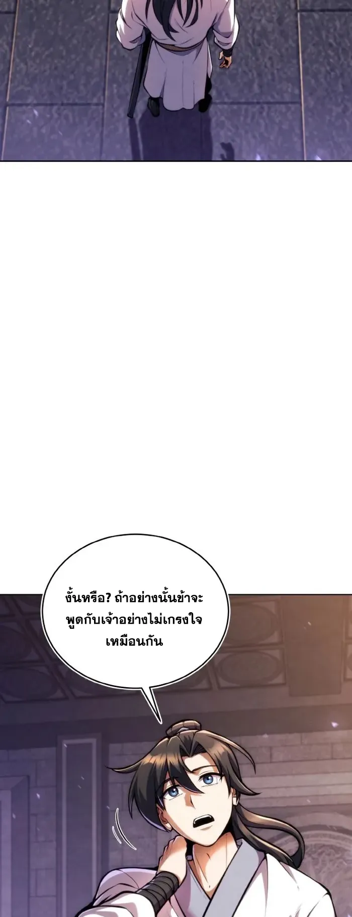 I Become the Youngest Disciple of the Martial Arts Leader ตอนที่ 10 หน้า 13
