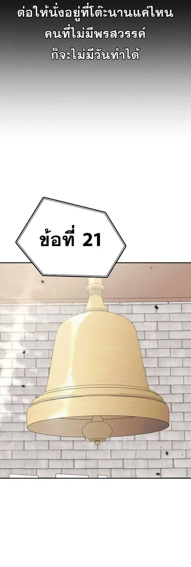 Reset Life of a Hardcore Gamer ตอนที่ 1 หน้า 48