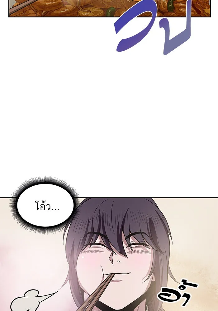 Nano Machine Chapter 19 หน้า 18