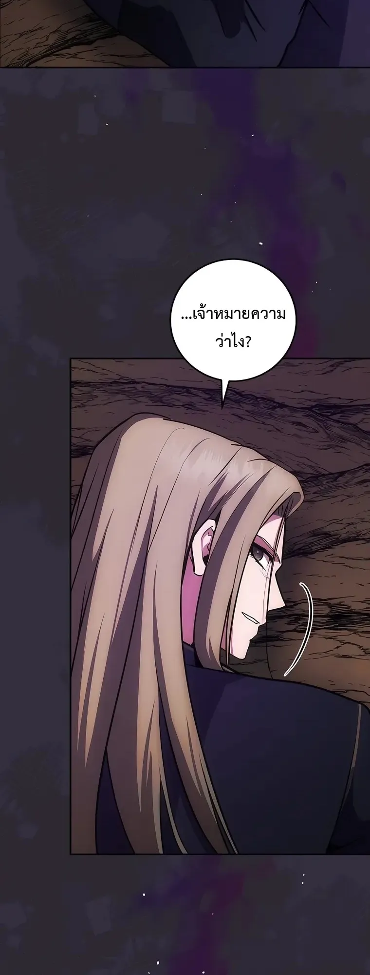 I Became the Youngest Prince in the Novel ตอนที่ 11 หน้า 58