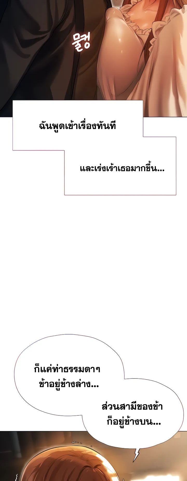 MILF Hunting In Another World ตอนที่ 6 หน้า 13