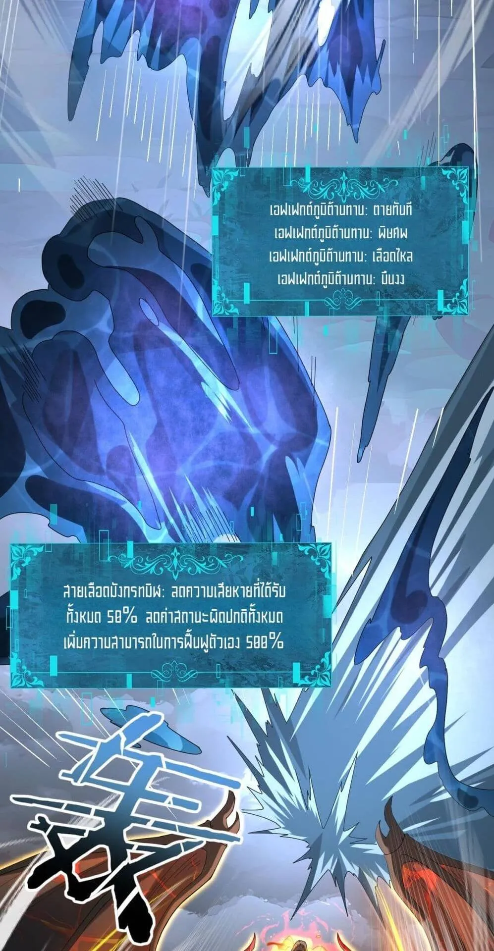I am Drako Majstor ตอนที่ 9 หน้า 37