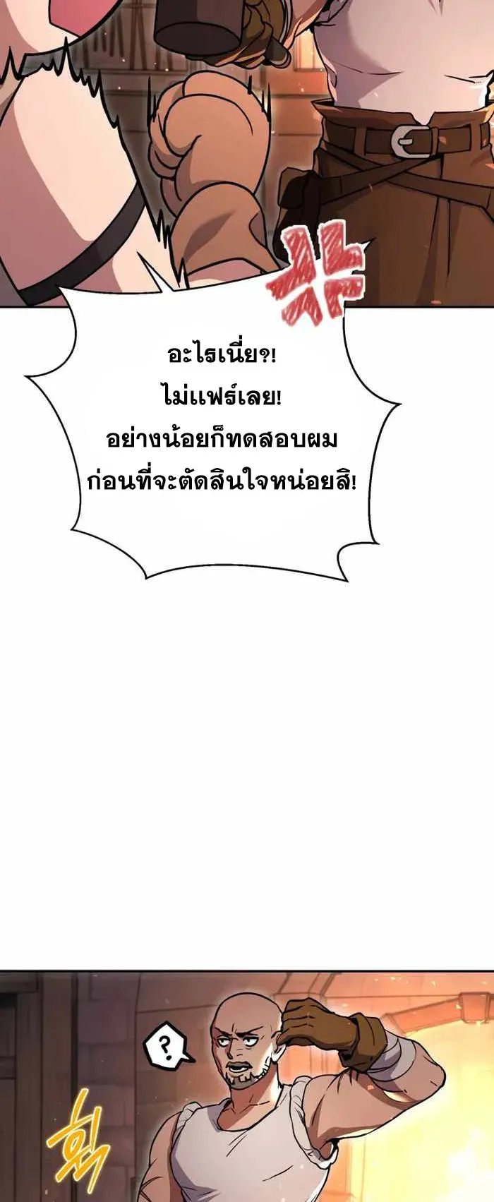 Legendary Blacksmith’s Vengeance ตอนที่ 2 หน้า 14