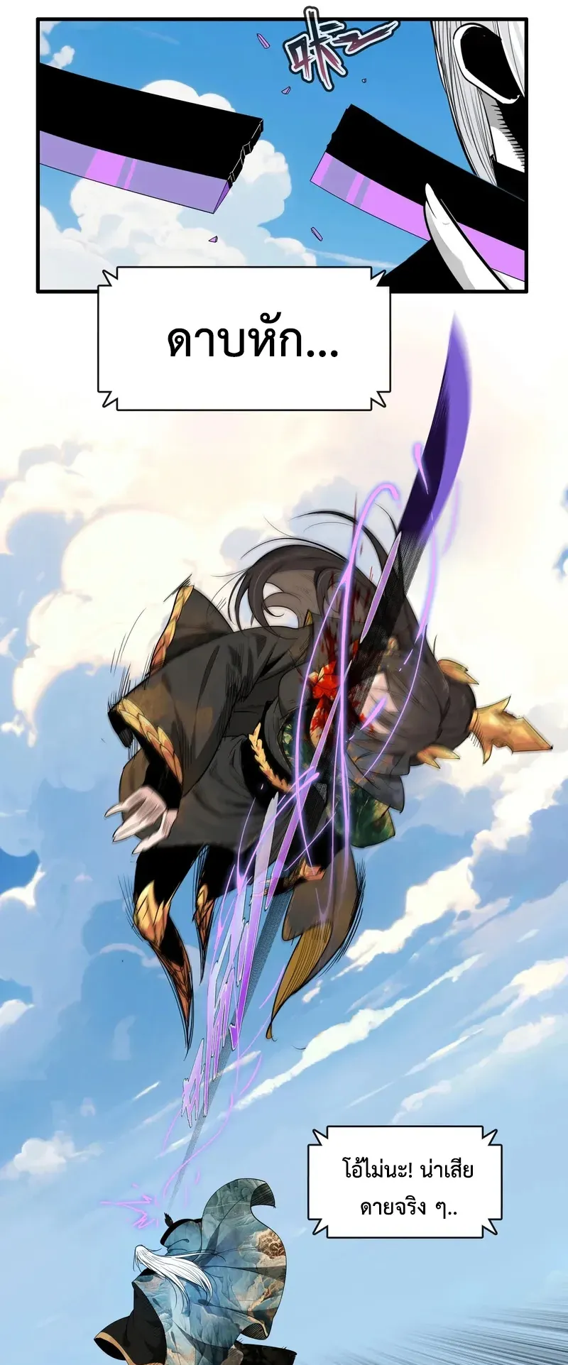 Reborn as a Doomed Demon Lord? But I’m a Full-Strategy Streamer! ตอนที่ 1 หน้า 17