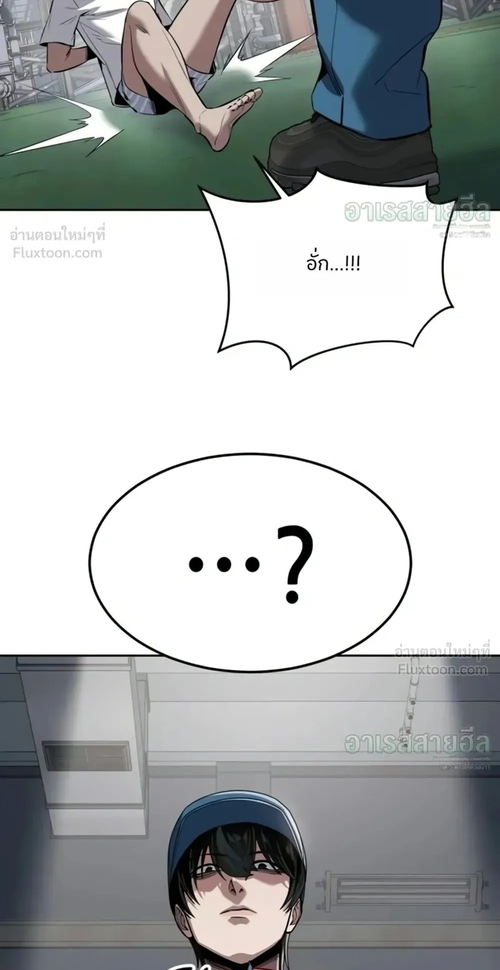 Resurrection Boy ตอนที่ 35 หน้า 51