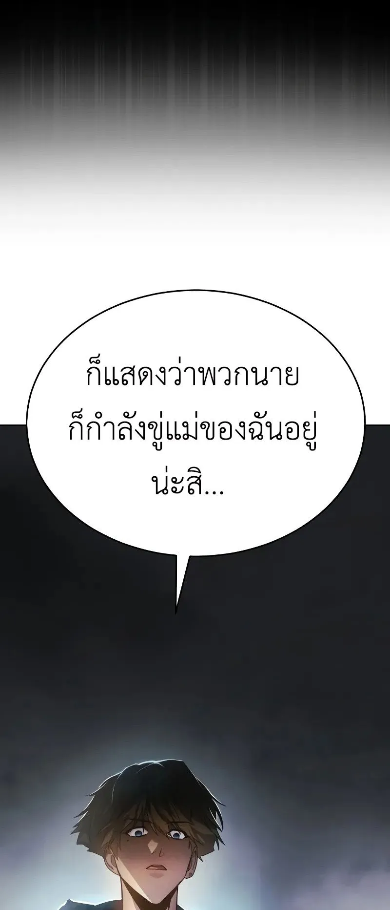 Laws of The Good Child ตอนที่ 1 หน้า 270
