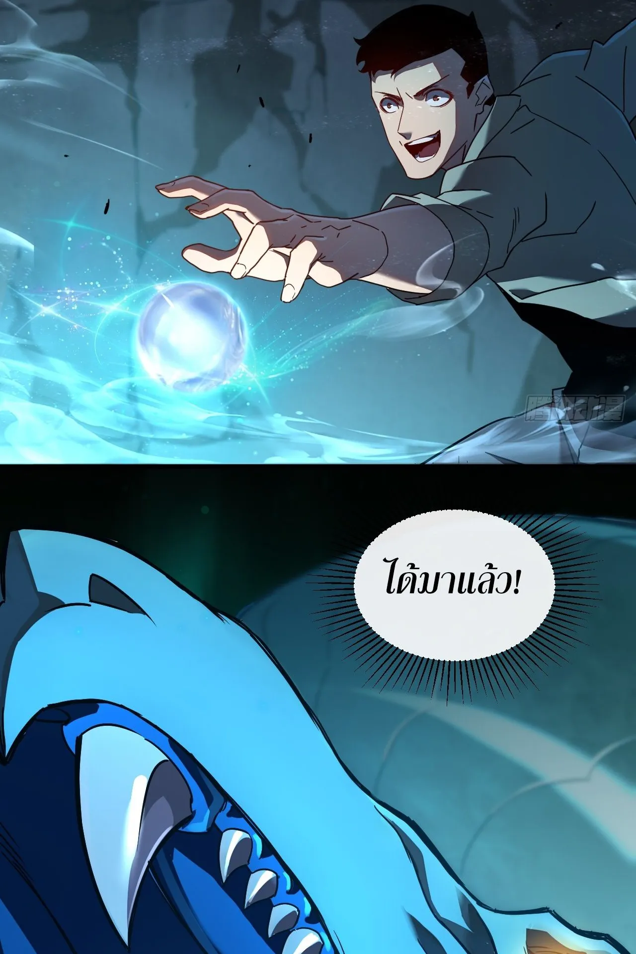 Axe God Path of Invincibility ตอนที่ 9 หน้า 43