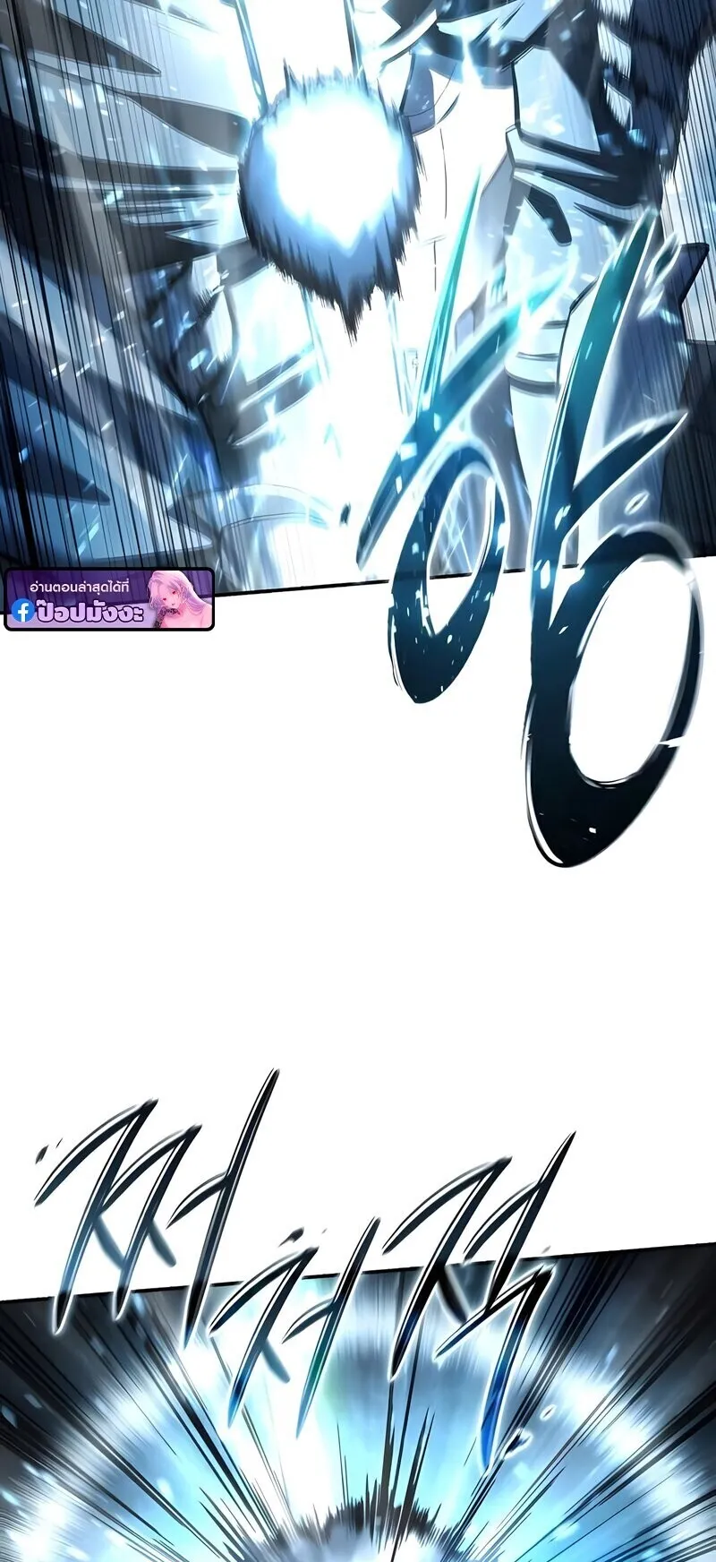 Star-Embracing Swordmaster ตอนที่ 108 หน้า 31