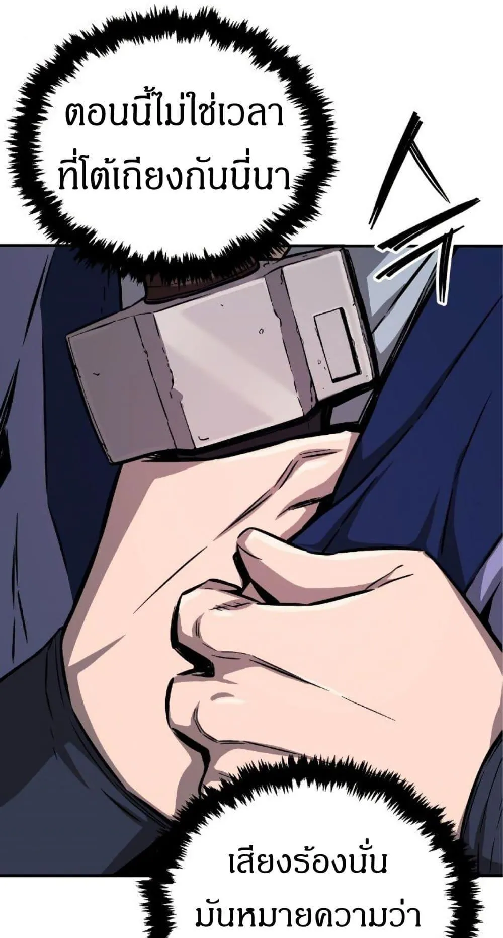 Absolute Sword Sense ตอนที่ 1 หน้า 97
