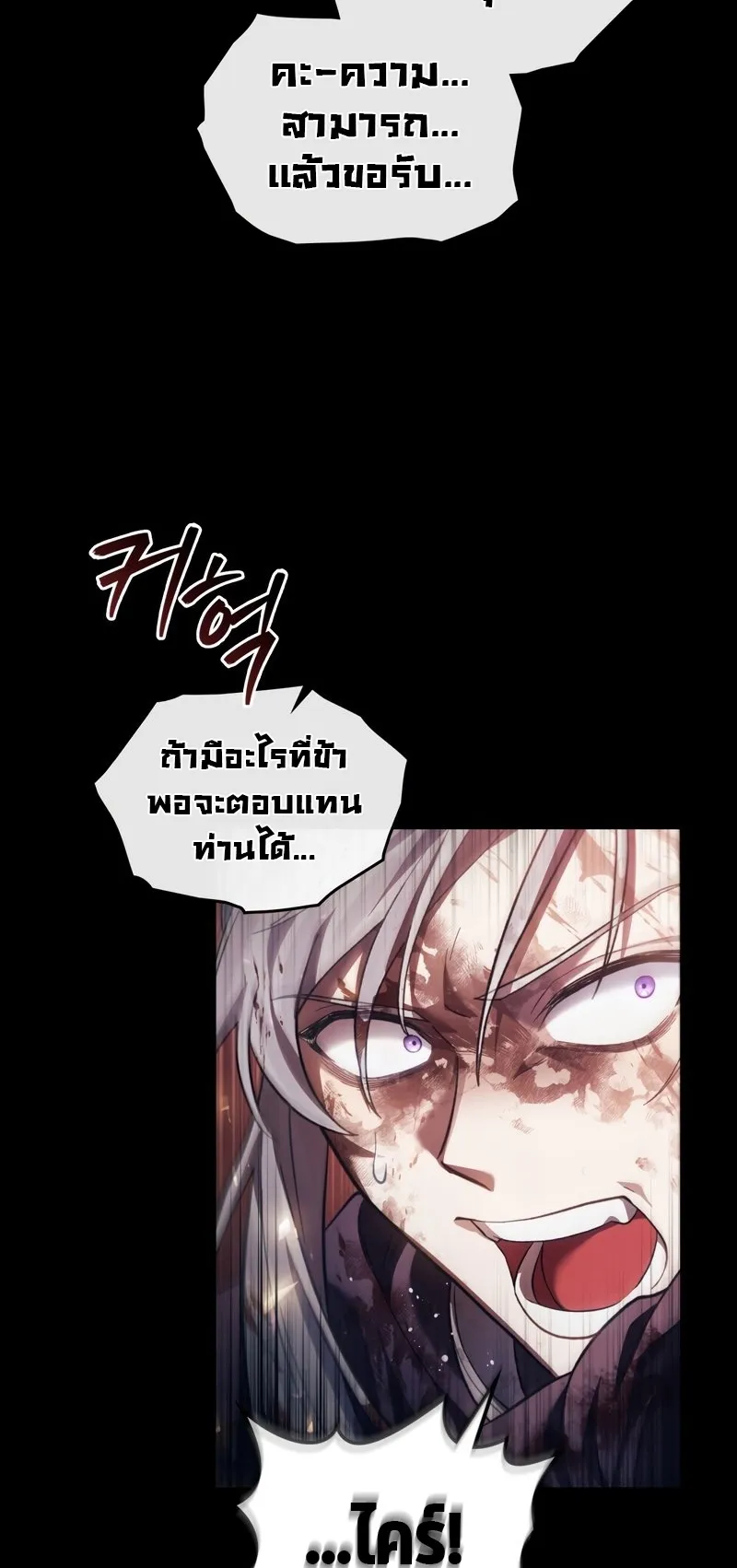 Reborn as the Enemy Prince ตอนที่ 1 หน้า 10