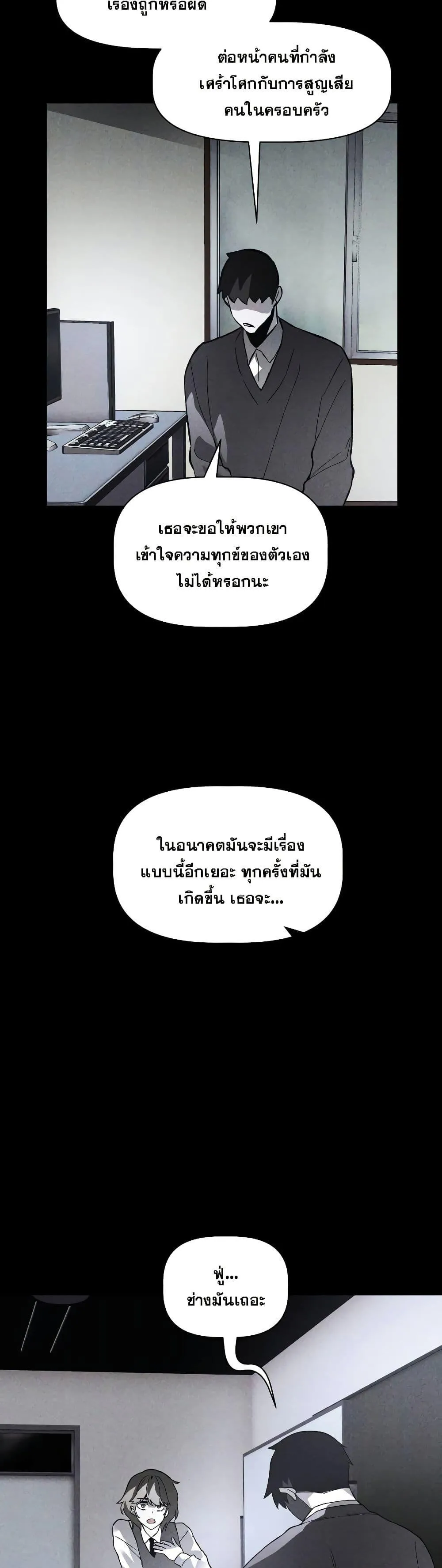 The Murderer ตอนที่ 5 หน้า 15