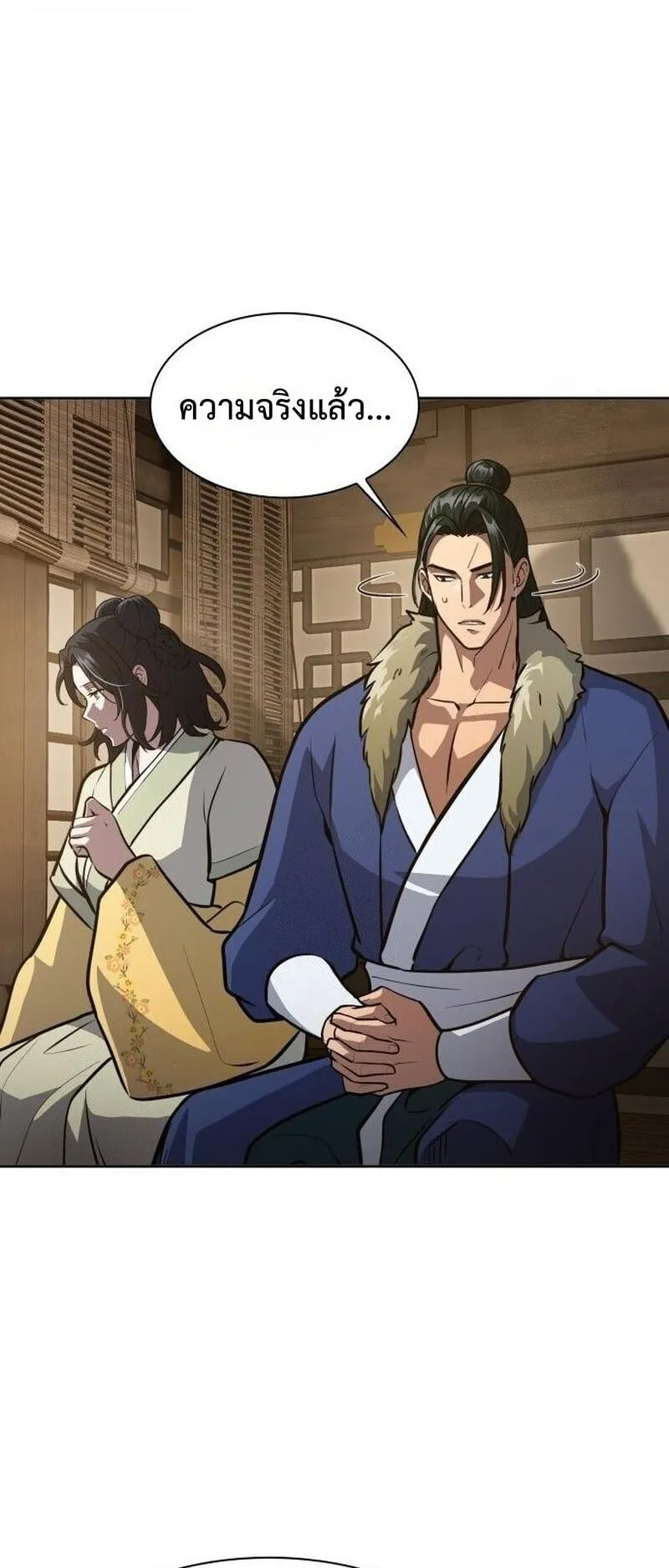 Regression of the Yong Clan Heir ตอนที่ 49 หน้า 13